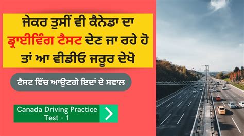 Practice the G1 writtenknowledge tests in Punjabi Language at one place. . Punjabi driving written test